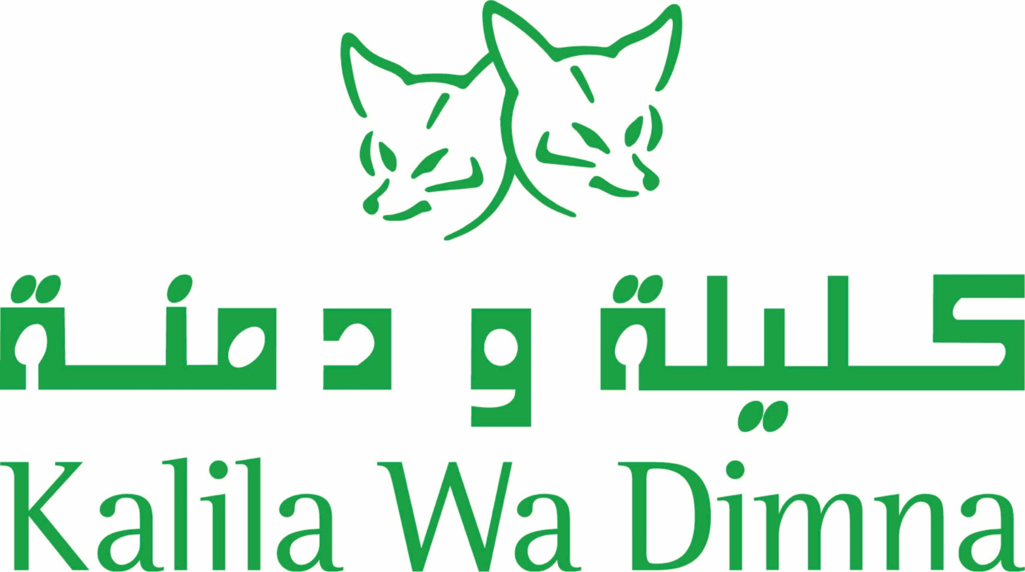 Librairie Kalila wa Dimna