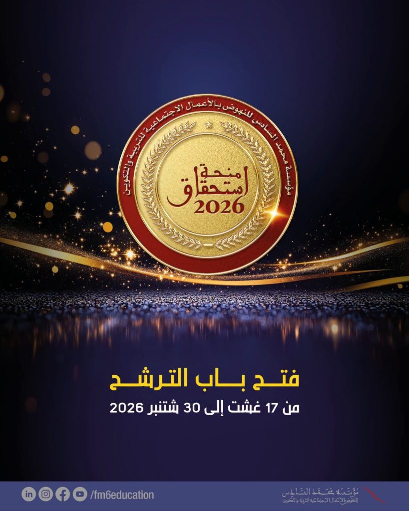 فتح باب الترشح